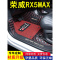 荣威rx5max脚垫全包围专用2019款全车rx5max汽车脚垫改装装饰用品