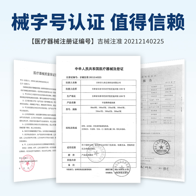 万民卡波姆痔疮凝胶敷料(3g/支*3支/盒)便秘内痔混合痔肛门胀痛坐浴独立冲洗器