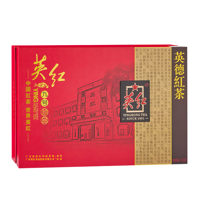 Z-英红·珍品九号红茶礼盒 一级 300克(75克*4)YH019高清大图