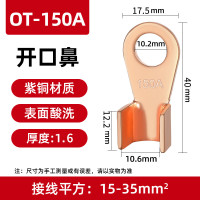 线耳OT-150A 20只/包(个)