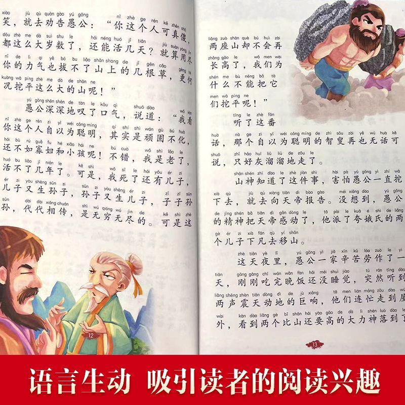 写给中国孩子的神话故事 [正版]写给中国孩子的神话故事全5册 孩子们喜欢看的课外阅读书籍中国神话故事书青少年一二三年级