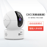海康威视萤石C6C无极版无线网络高清监控器摄像头家用手机wifi夜视智能安防智能摄像头（1080P 含64G卡）