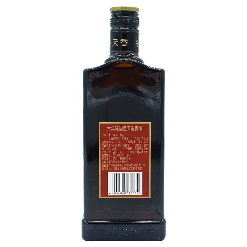 女儿红 绍兴黄酒 国色天香 500ml*6瓶 整箱装