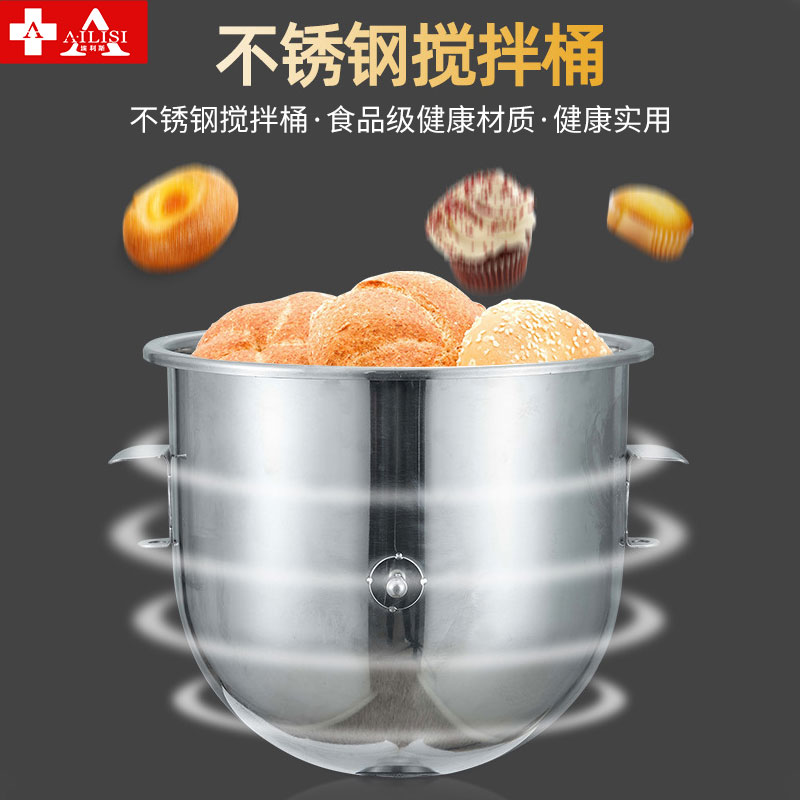 埃利斯(AILISI)1kg搅拌机商用大容量多功能揉面机 搅拌机打蛋器料理机 全自动奶油鲜奶大功率-B10搅拌机高清大图