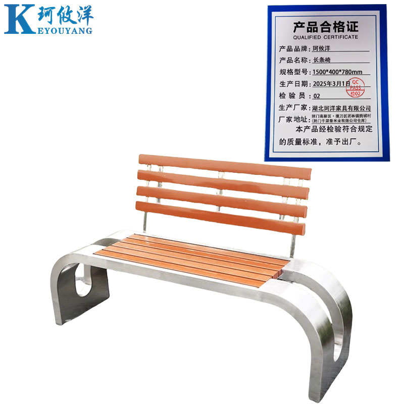 珂攸洋长条椅1500*400*780mm张高清大图