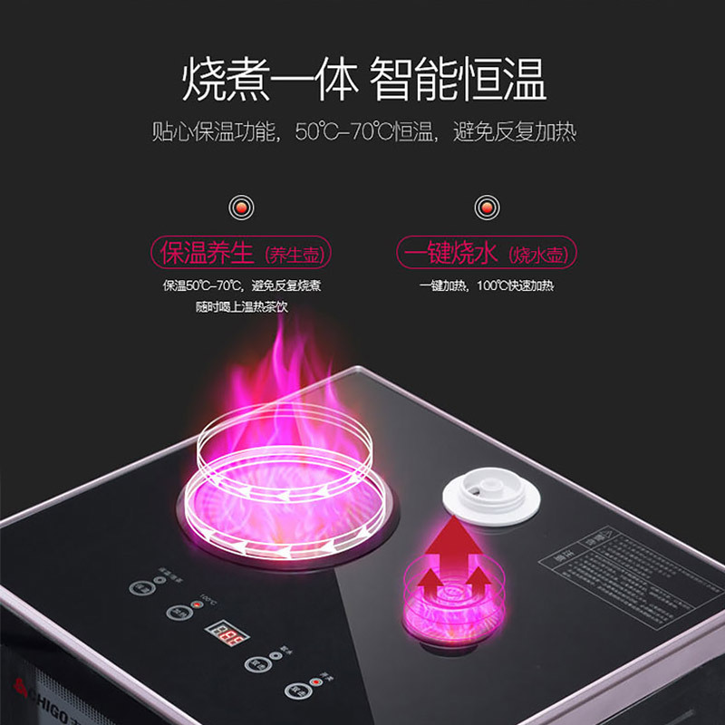 志高(CHIGO)茶吧机JB-04 立式温热型 0.8L 保温 不锈钢自动上水电热水壶饮水机家用触屏烧水壶 玫瑰金