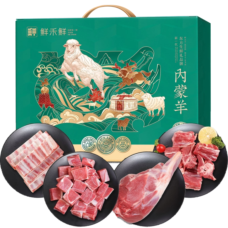 鲜禾鲜鲜羊肉礼盒C款4000g.高清大图