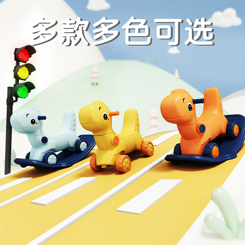 励智 恐龙摇马黄色