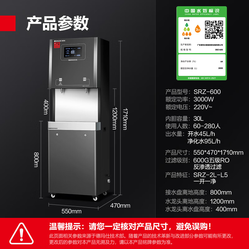 德玛仕(DEMASHI) 商用净水器饮水机SRZ-30/SRZ-2L-L5 一开一净 220V高清大图