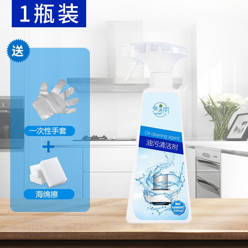 家用厨房多功能清洁剂强力去污重油污净除垢洗抽油烟机的清洗泡沫 1瓶[500ml]