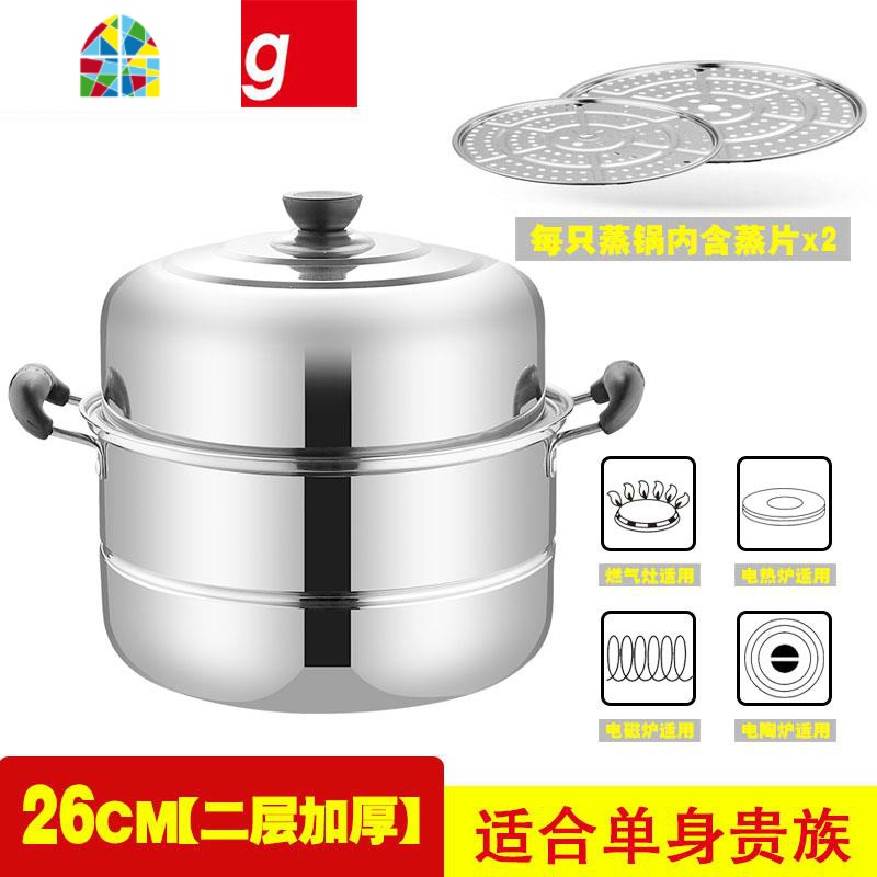 不锈钢蒸锅 加厚汤锅具馒头蒸格蒸笼二2层电磁炉通用锅具汤锅蒸格 FENGHOU 28cm【三层加厚】_858