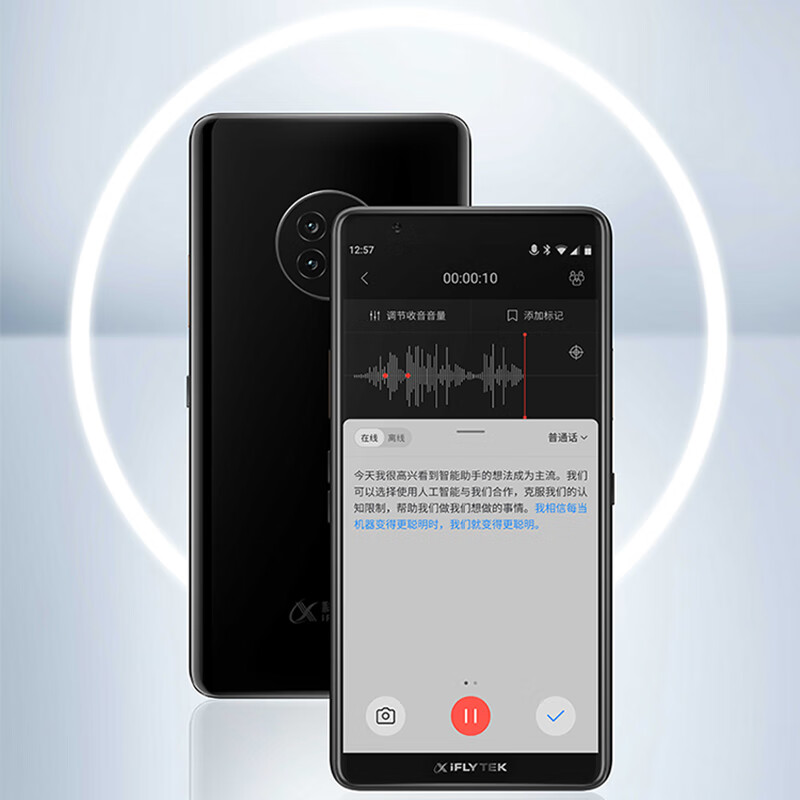 科大讯飞(IFLYTEK)SR901录音笔64GB计价规格