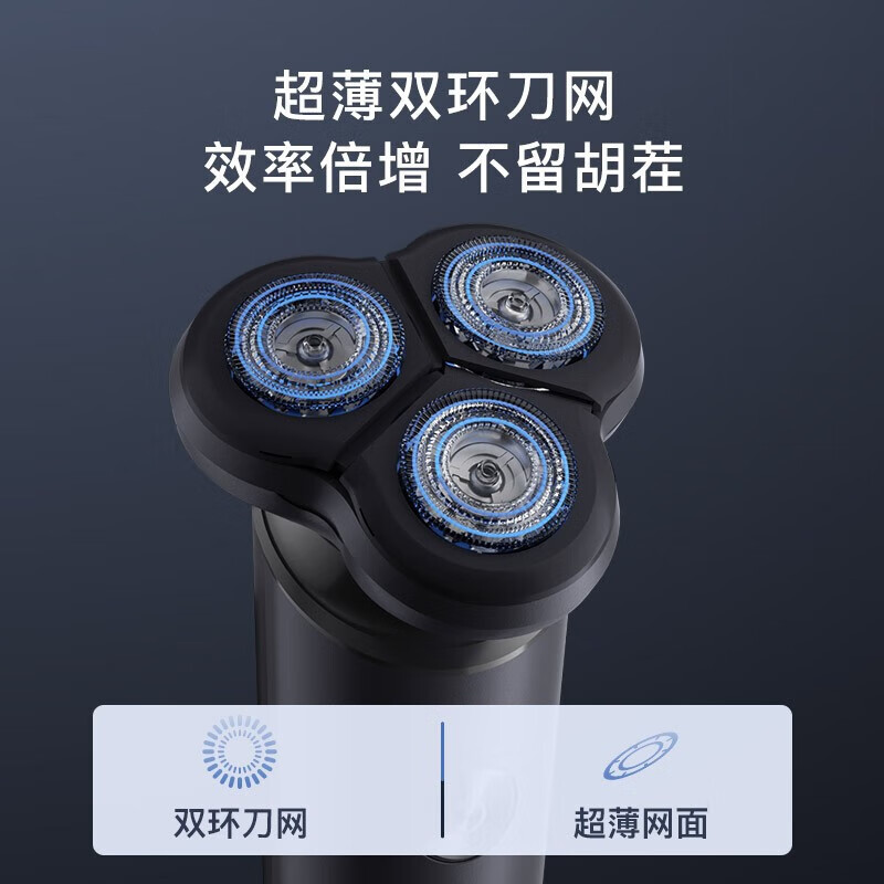 映趣 Blackstone7 迷你便携男士刮胡刀 三刀头快充电递剃胡须刀全身防水便携剃须刀高清大图
