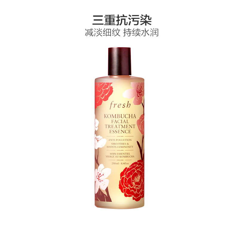 Fresh馥蕾诗红茶酵母酵萃精华液250ml 补水保湿收缩毛孔 新年限量版高清大图