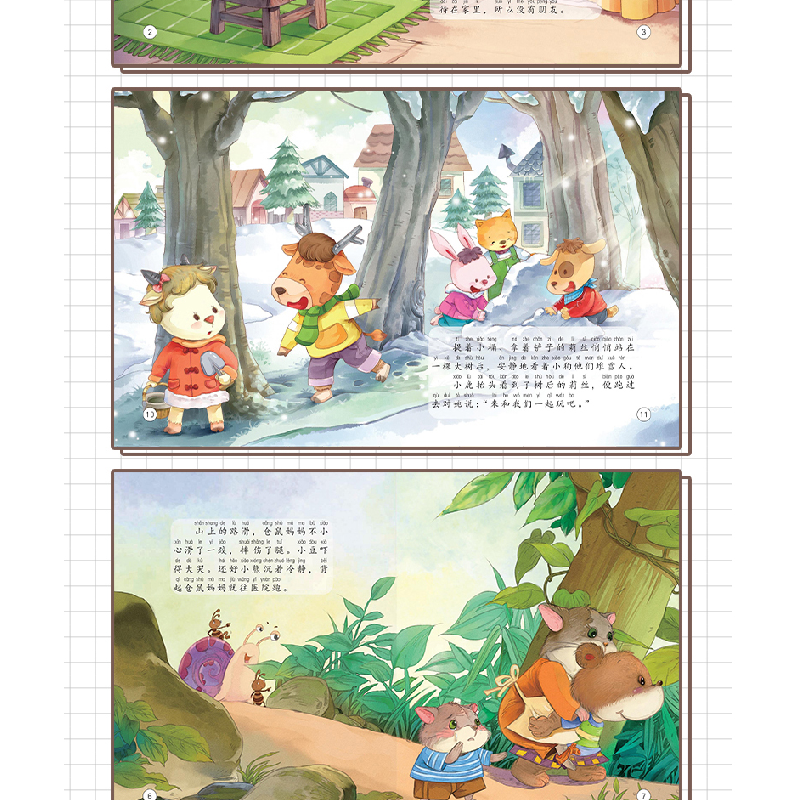 正版新书]宝宝情商与性格培养绘本(1-10)刘伊思梦 编97872300535高清大图