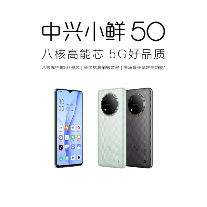 中兴 畅行50 6G运行 128G内存 全网通5G手机 支持广电卡90HZ紫光展锐T760处理器 晓月灰高清大图
