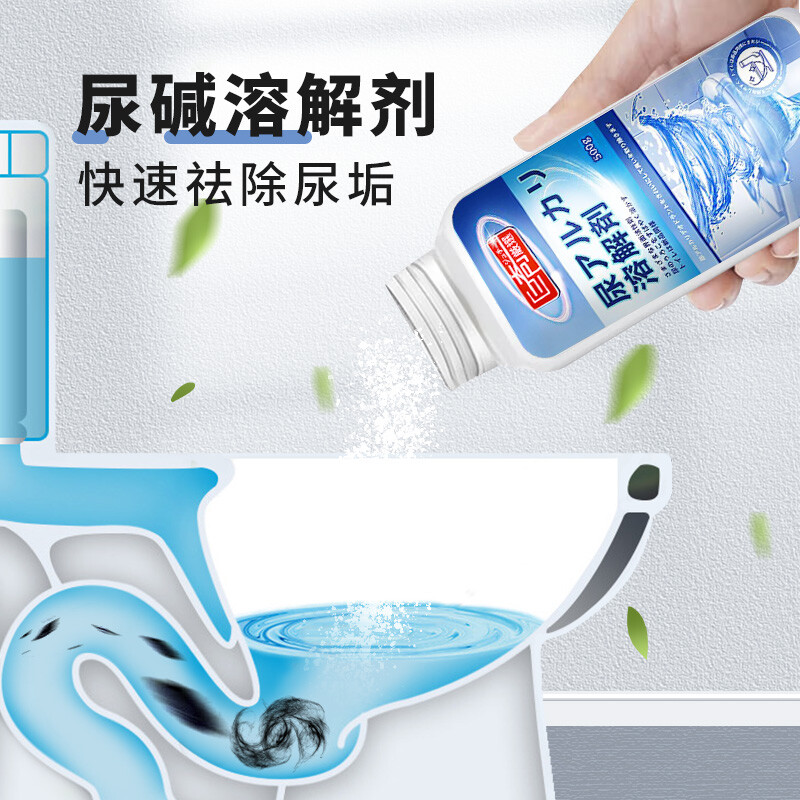 巨奇尿碱溶解剂马桶清洁剂强力去除尿垢洁厕灵家用卫生间清洗2848高清大图