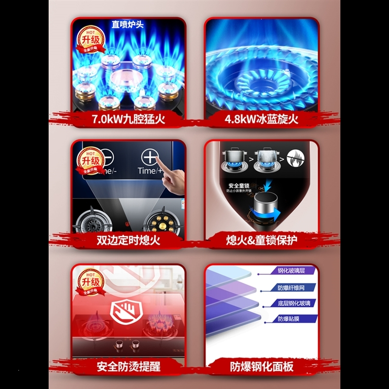 煤气灶双灶家用天然气灶嵌入式液化气九抢猛火炉具(第二张为属性图) 家用节能蓝火灶+钢化玻璃 液化气