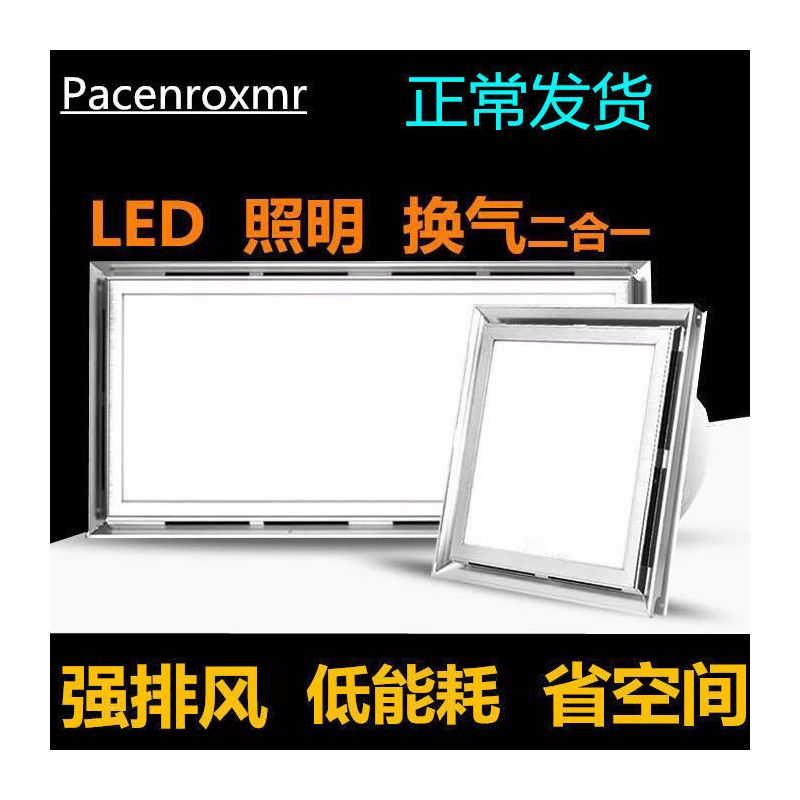集成吊顶led照明换气扇二合一带灯超薄静音排|传统(PVC塑料扣板石膏板) 土豪金30*30无开关(滚珠电机)