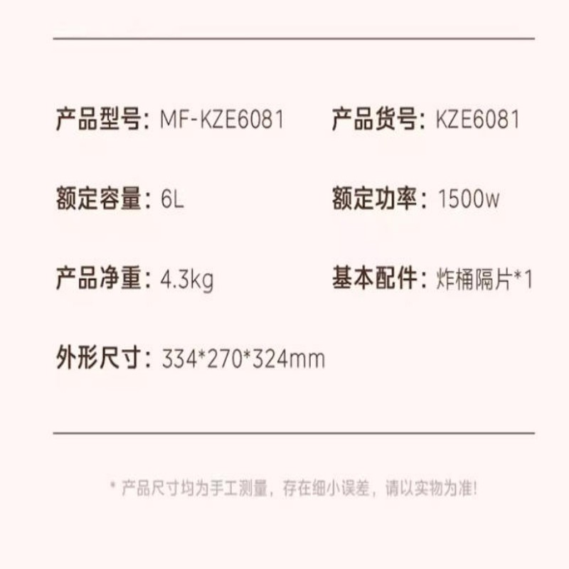 美的可视空气炸锅家用6L大容量MF-KZE6081高清大图