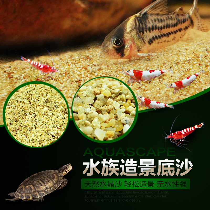 鱼缸底砂造景砂河砂化妆砂面粉沙造景沙化妆沙乌龟缸底砂高清大图