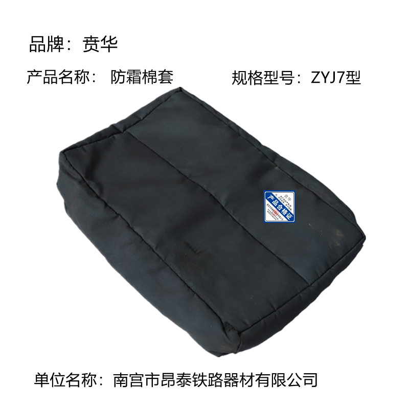 贲华 防霜棉套 580*540*140mm 个高清大图