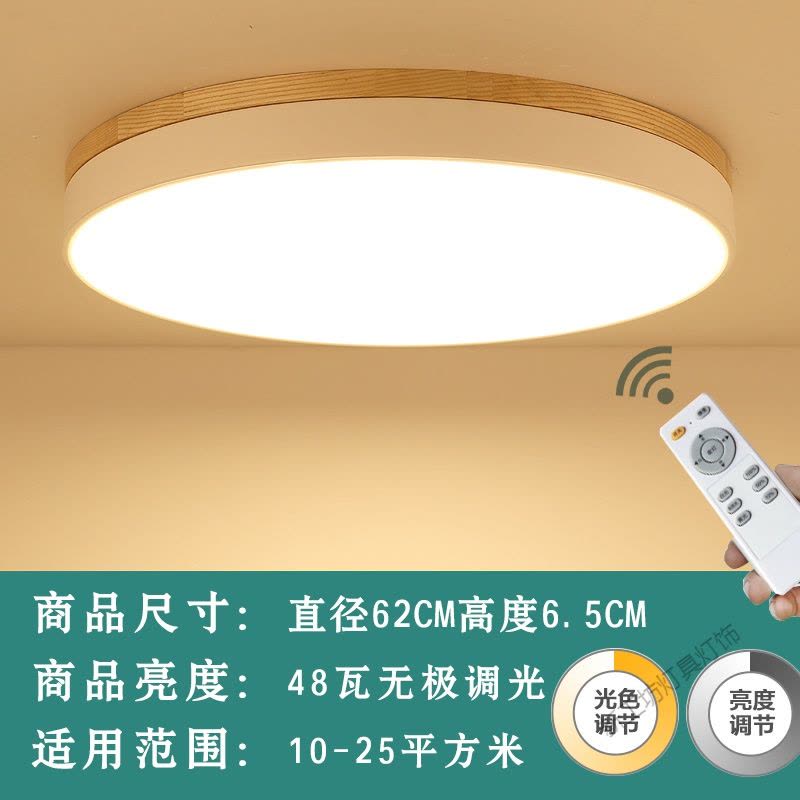 苏宁放心购 卧室吸顶灯北欧暖光原木过道灯具简约阳台房间led圆形超薄客厅灯图片