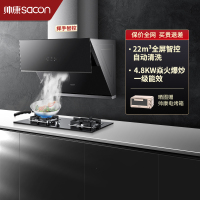 帅康(sacon)烟灶套餐侧吸式抽油烟机灶具套餐大吸力自清洁CS230+71B吸油烟机煤气灶燃气灶厨电套装烟灶套装液化气