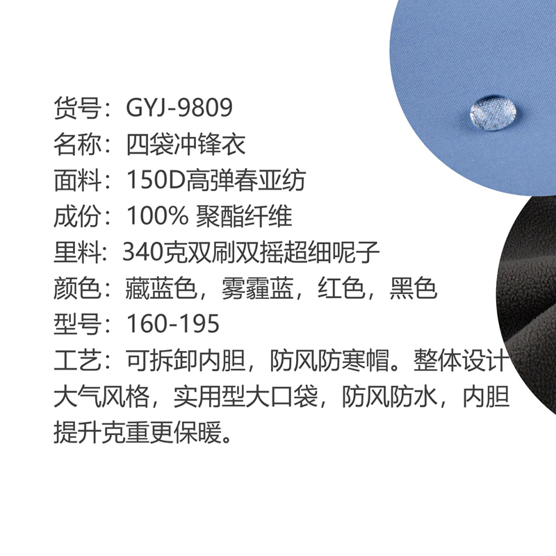 天鸣TMG9809#冲锋衣 可拆卸摇粒绒内胆 源头工厂 可定制S-5XL 件高清大图