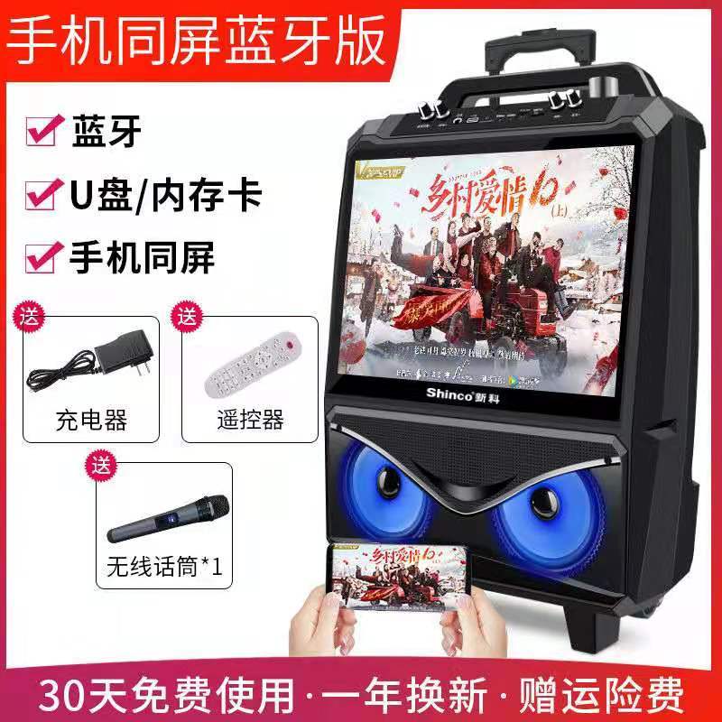 广场舞音响拉杆音箱户外蓝牙家用视频K歌带显示屏无线话筒手机同屏版+单无线话筒