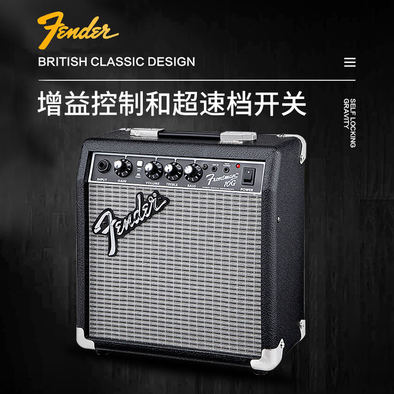 芬达fender 吉他音箱Fender电声乐器 frontman 10G 电子管失真电箱吉它贝斯音响高清大图