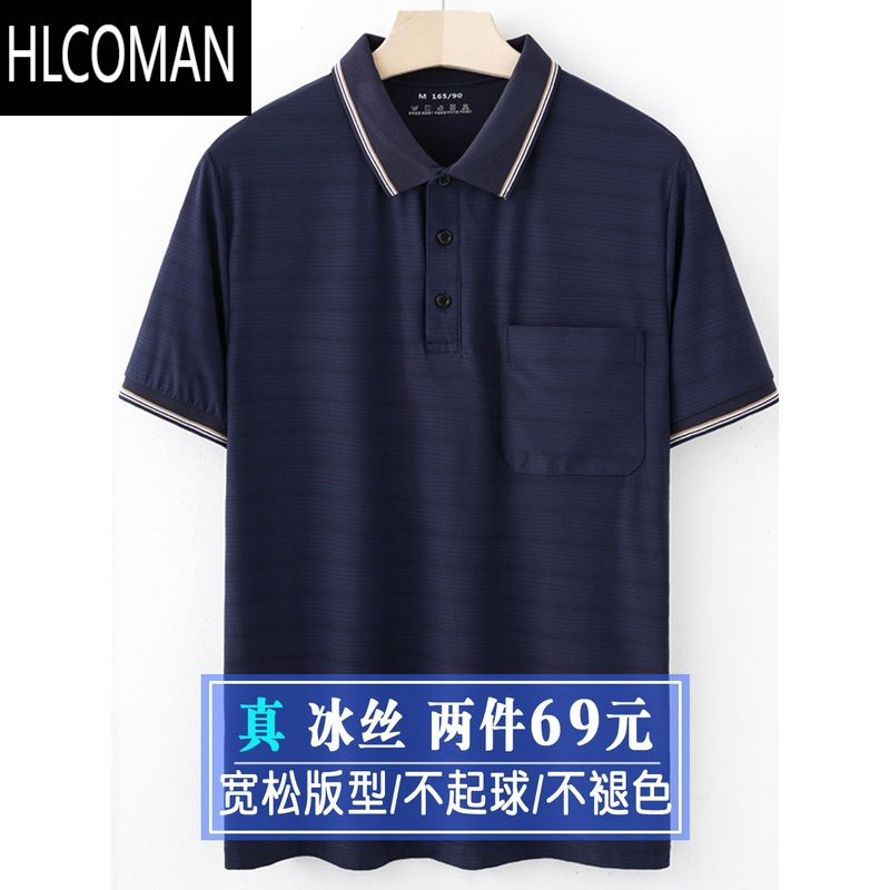 HLCOMAN爸爸薄款夏装中老年男士短袖T恤翻领衫宽松冰丝速干网眼爷爷