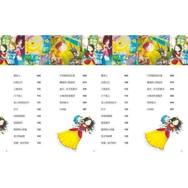 图片色 默认 格林童话彩图注音版故事书彩绘注音版格林童话故事全集二年级全集注音版故事书7-10岁格林童话拼音版安徒生格林