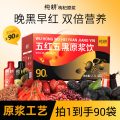 纯耕1.2L（40袋）量贩装五红五黑原浆饮组合