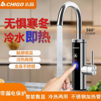 志高(CHIGO)电热水龙头加热厨房恒温热水器厨房热水器热水龙头_银色数显款