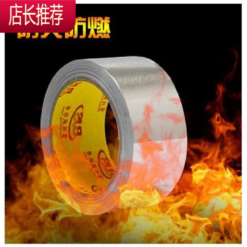 补锅底器家用不锈钢补盆贴铝箔胶带加厚密封防水补漏纸JING PING 20米一卷-3厘米宽