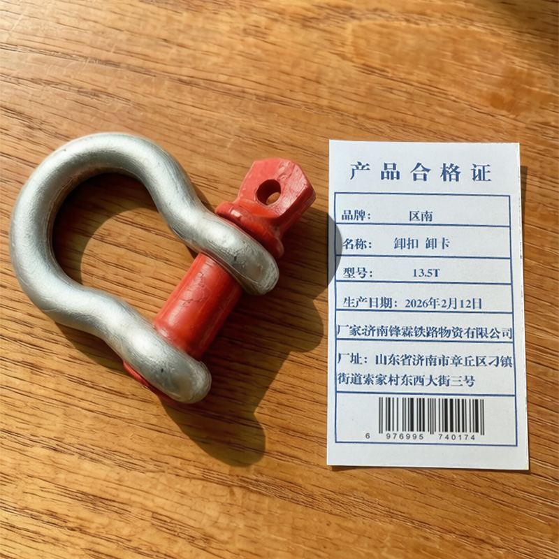 区南 卸扣 卸卡 13.5T 个高清大图