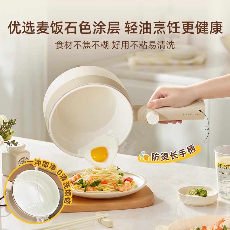 小熊(bear)家用电煮锅宿舍学生电火锅小型电锅泡面锅一体锅多功能电炒锅 小熊电煮锅DRG-F16Q2高清大图