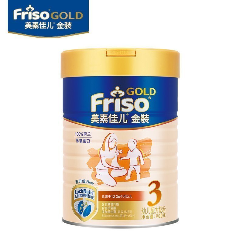 friso美素佳儿婴儿奶粉3段900g