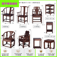 家具好货新中式椅子太师禅椅实木圈椅茶几三件套明清仿古皇宫椅榆木官帽椅放心购