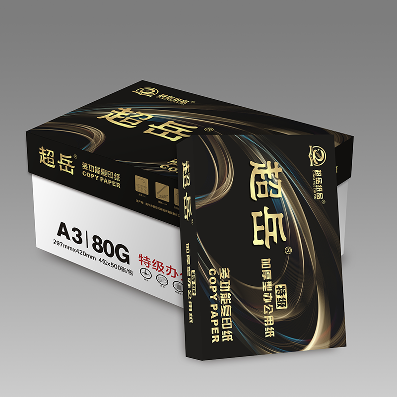 宣皇 黑色超岳加厚a3打印纸80g复印纸500张/包办公专用纸学生用纸a3打印白纸 黑色超岳加厚A3 80G 4包/箱