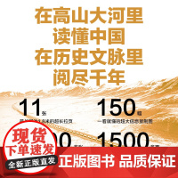 这里是中国(1-3) 星球研究所,中国青藏高原研究会 著 中信出版社 各国地理 国家/地区概况