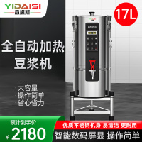 意黛斯(YIDAISI)商用豆浆机全自动预约现磨现榨早餐店食堂酒店饭堂米糊磨浆机 YDS-17HE 送三脚支架