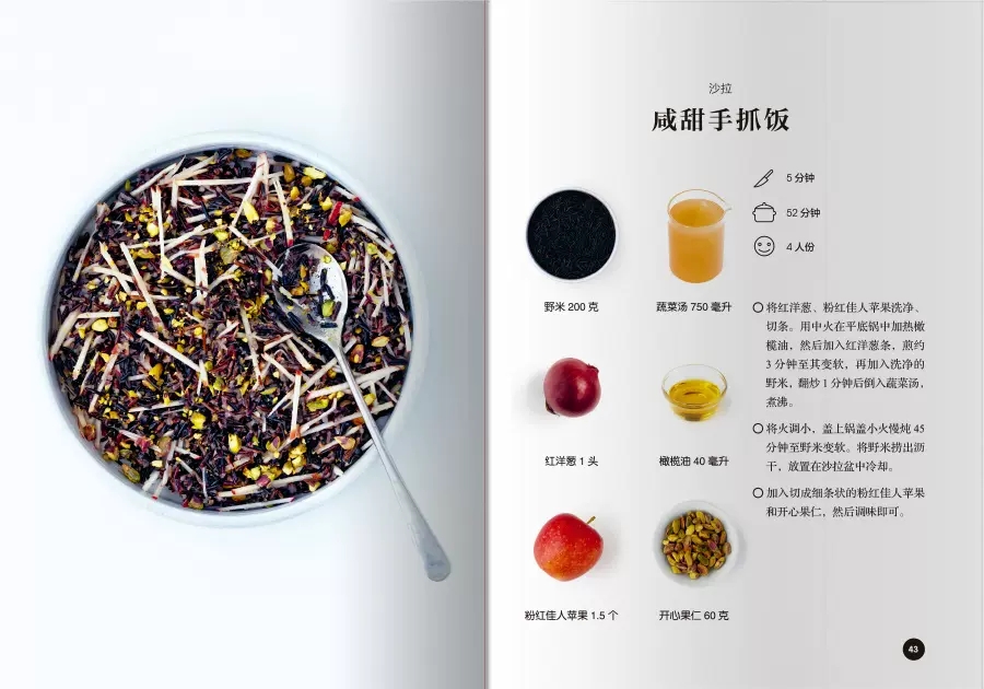 [醉染正版]超级简单植物全素食 我爱素食全植物纯素食 健康素食菜谱大全小食菜沙拉汤甜点素食菜谱家常菜谱营养早晚餐美食书籍高清大图