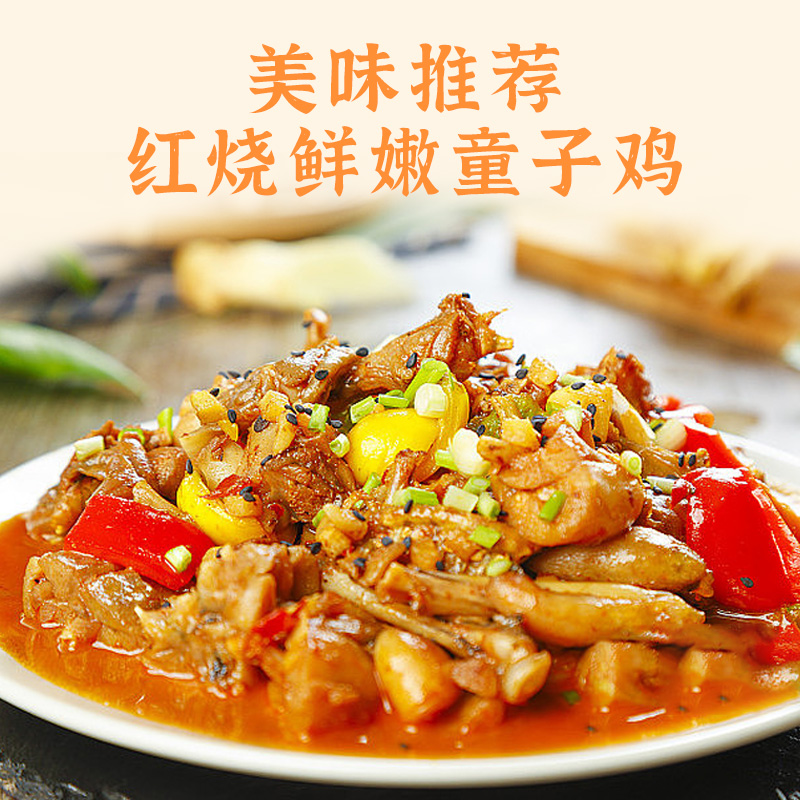 雀淘 皖南童子鸡650克/只 1只装 农家慢养走地鸡新鲜现杀整只顺丰发货高清大图