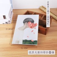 折叠化妆镜宿舍梳妆书桌面可爱大号便携台式随身翻盖式学生小镜子 无面帅哥