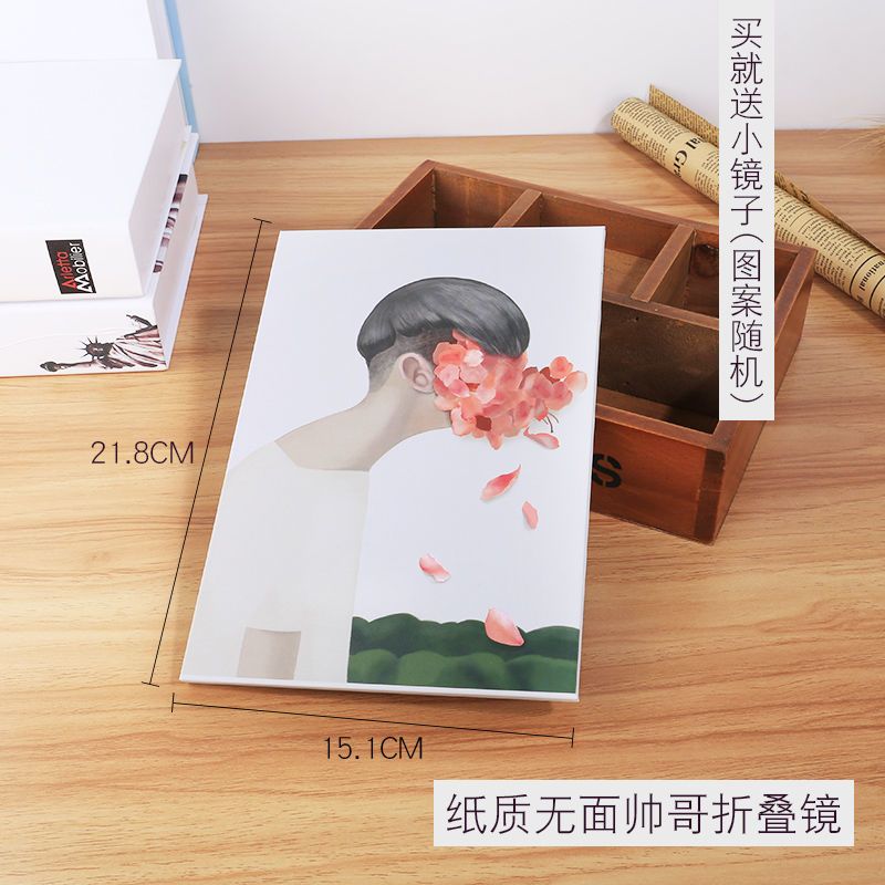 折叠化妆镜宿舍梳妆书桌面可爱大号便携台式随身翻盖式学生小镜子 无面帅哥