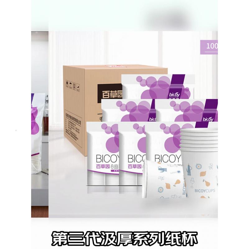 百草园纸杯一次性杯子250ml加厚纸杯1000只整箱批发9盎司商务办公咖啡杯高清大图