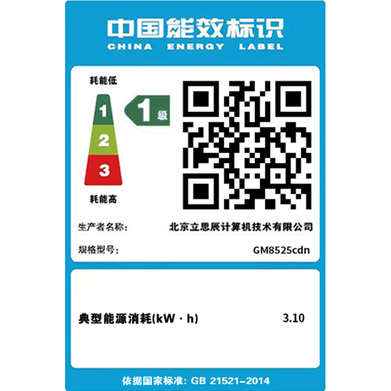 立思辰(LANXUM)A3彩色复合机GM8525cdn装订套装(A3纸盒)高清大图