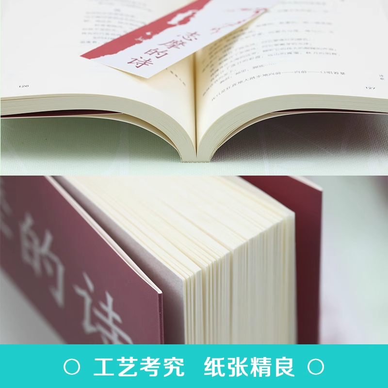 志摩的诗 [正版]志摩的诗 徐志摩诗全集诗集 再别康桥现代当代诗歌随笔徐志摩散文集徐志摩的书诗歌精选集中国现代经典文学唯高清大图